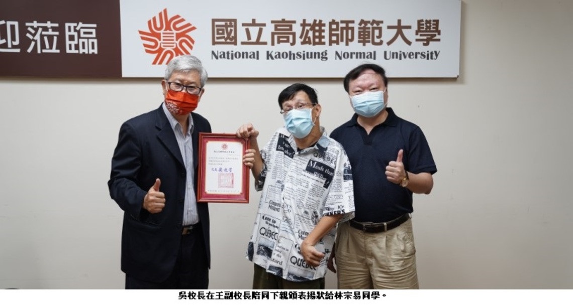 高師大林宗易用腳創作 勤勉勵學榮獲總統教育獎殊榮