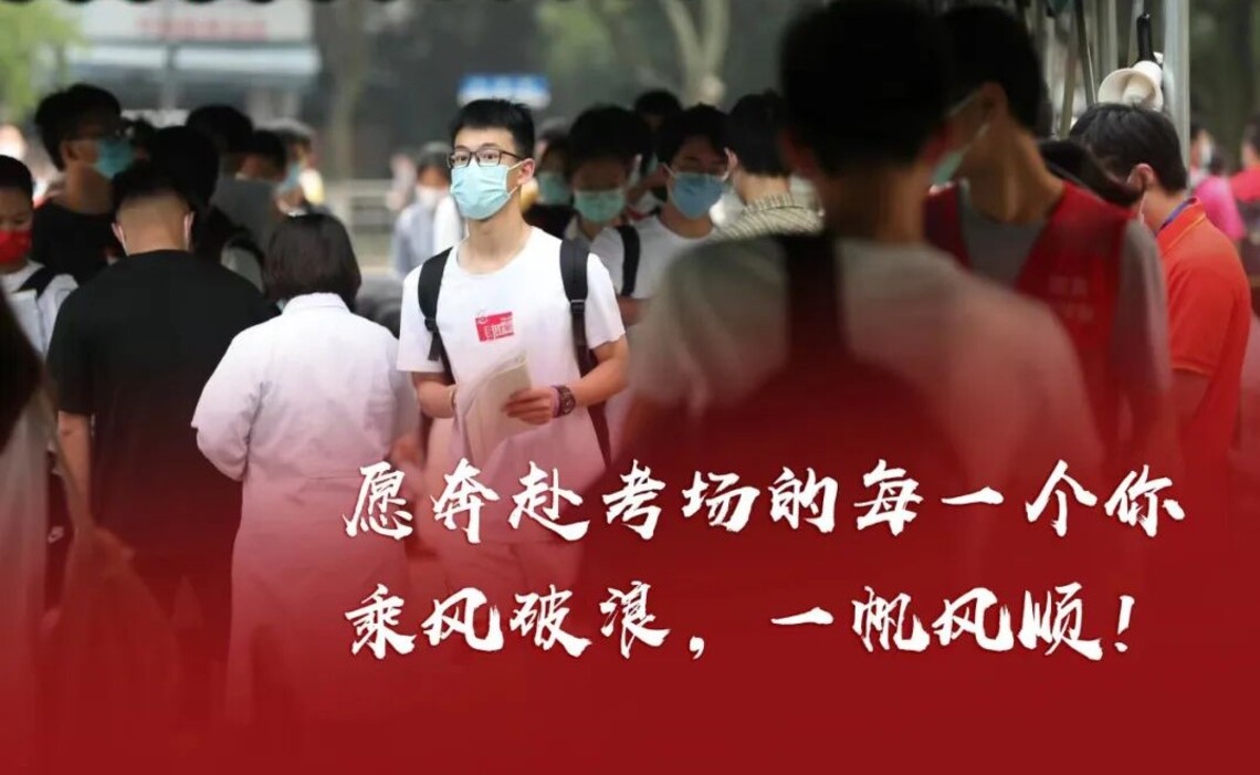 中國大陸高考登場 南北兩樣情