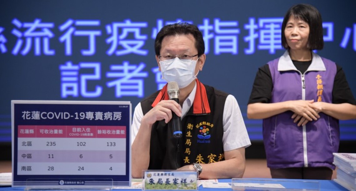 花蓮縣確診人數新增1,427例 即起六類特定對象可免除相關篩檢措施