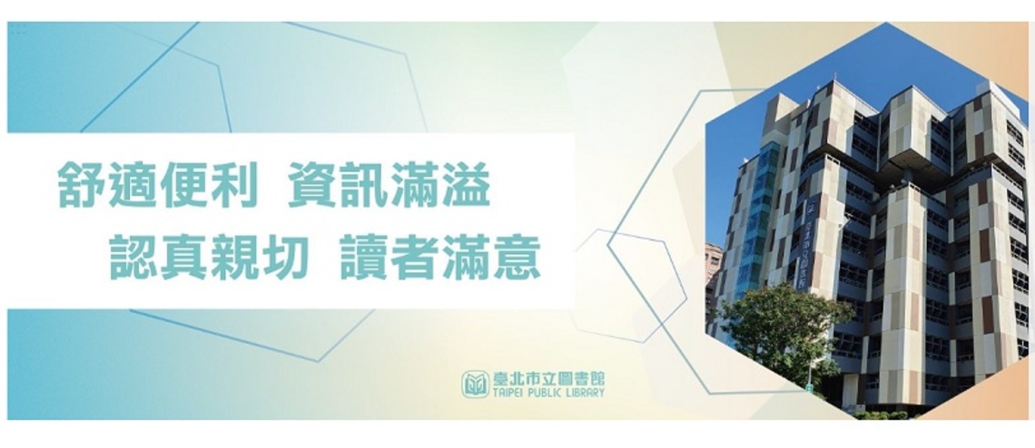 北市圖漫畫講座：漫談臺灣老漫畫