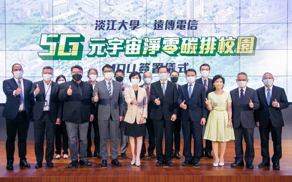 「5G元宇宙淨零碳排校園」MOU以淡江大學打造永續低碳校園為目標,前排左五起為遠傳電信總經理井琪及淡江大學校長葛煥昭。