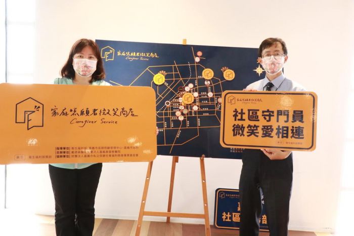 嘉市微笑地圖正式啟用 助家庭照顧者喘口氣