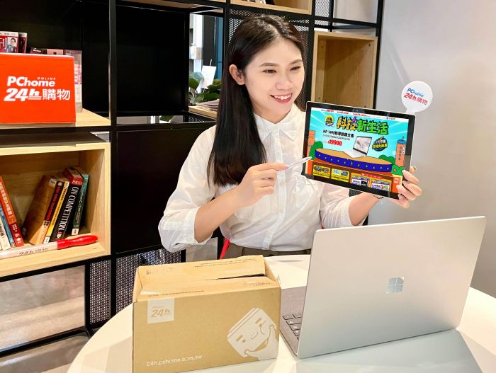 畢業季求職潮!視訊面試帶動PChome 24h購物 補光鏡頭月銷飆增65%