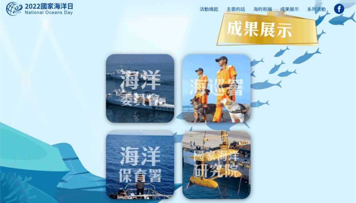 呼應世界海洋日 集體行動 創新守護 我們的海洋