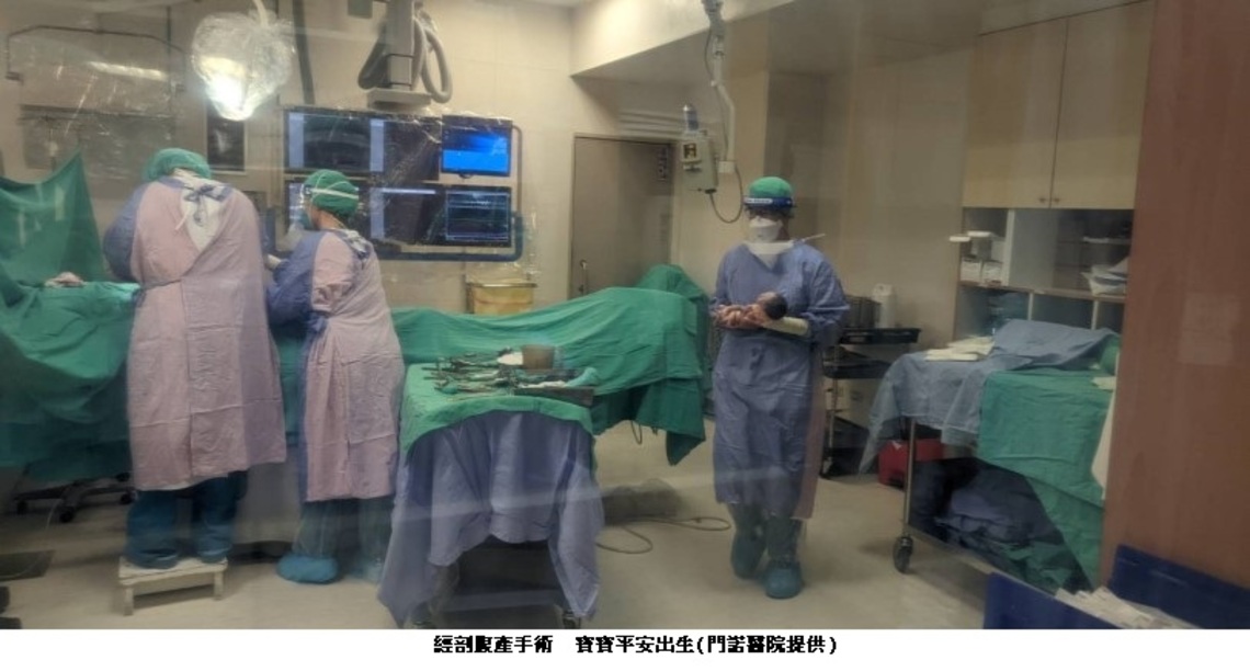 孕婦主動脈剝離 門諾跨團隊搶救母子均安