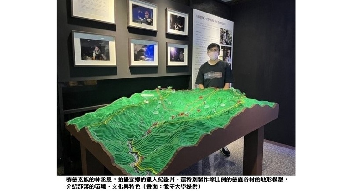 原民學子展現跨界精彩 義守大學「靈源」畢業展 ”原”力四射