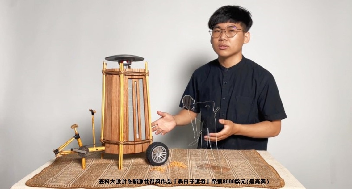 2022 iF設計新秀獎得獎結果出爐   臺科大為臺灣之冠