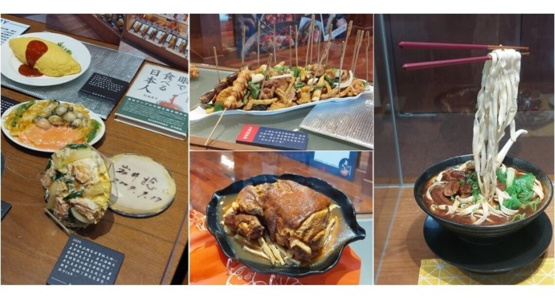 「飢渴亂真:卡固高食品模型特展」 即起在科工館展出