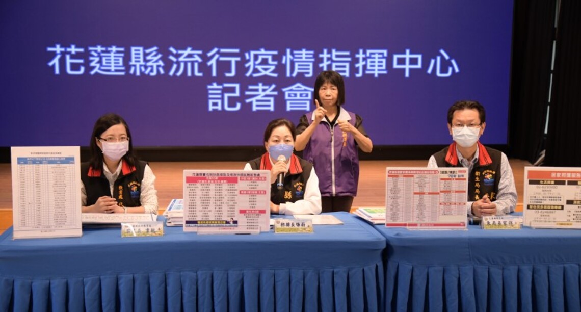 花蓮縣新冠確診人數為1,223例 明日高中以下(含幼兒園)學生快篩陰將可到校上課
