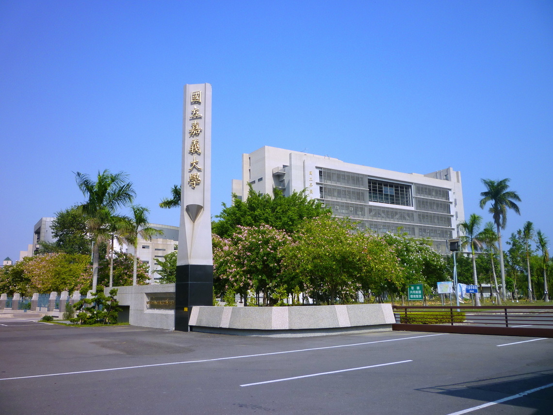 嘉大準備好了 近40萬助學金供基隆高中唐于田安心來嘉讀書