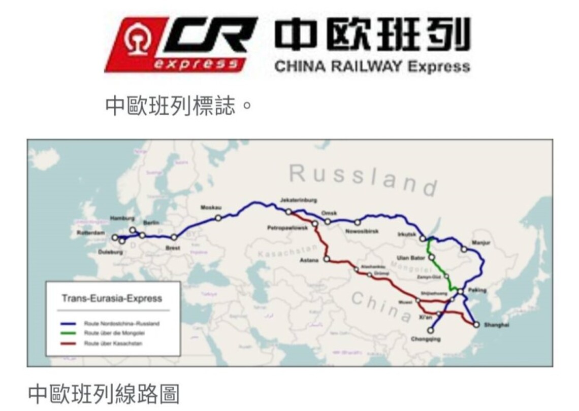 長三角中歐班列前5月加速度 開行1135列