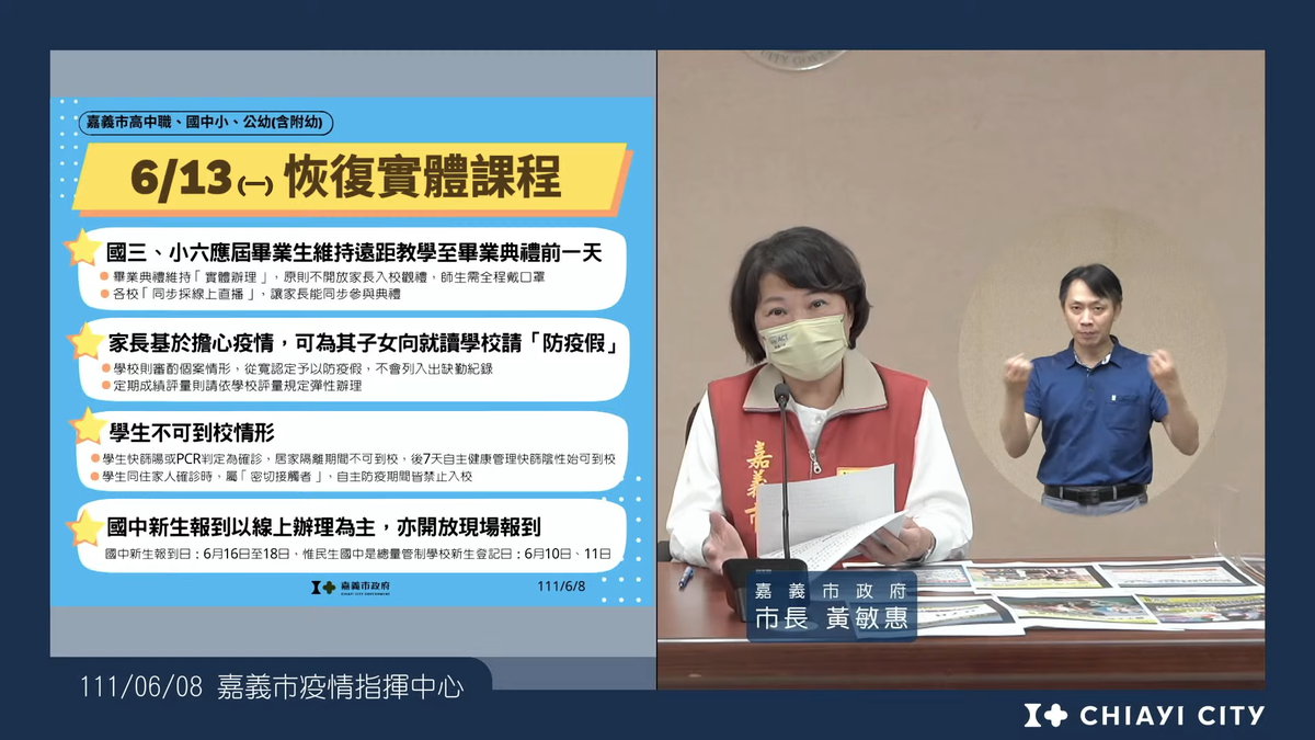 恢復實體課程