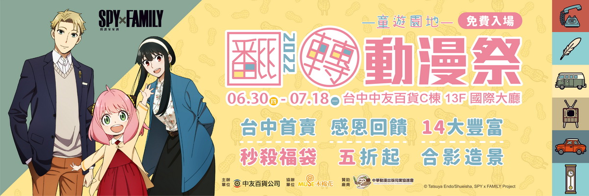 2022台中翻轉_例行性