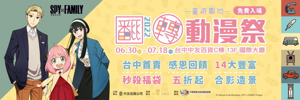 2022台中翻轉_例行性