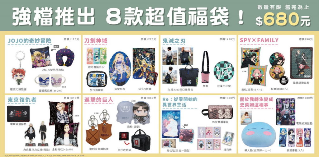 2022台中翻轉_優惠活動-福袋
