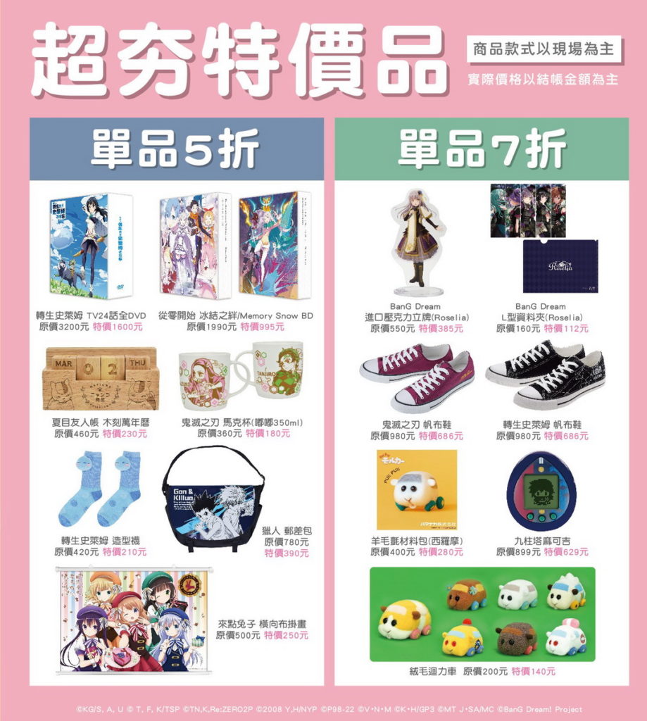2022台中翻轉_優惠活動