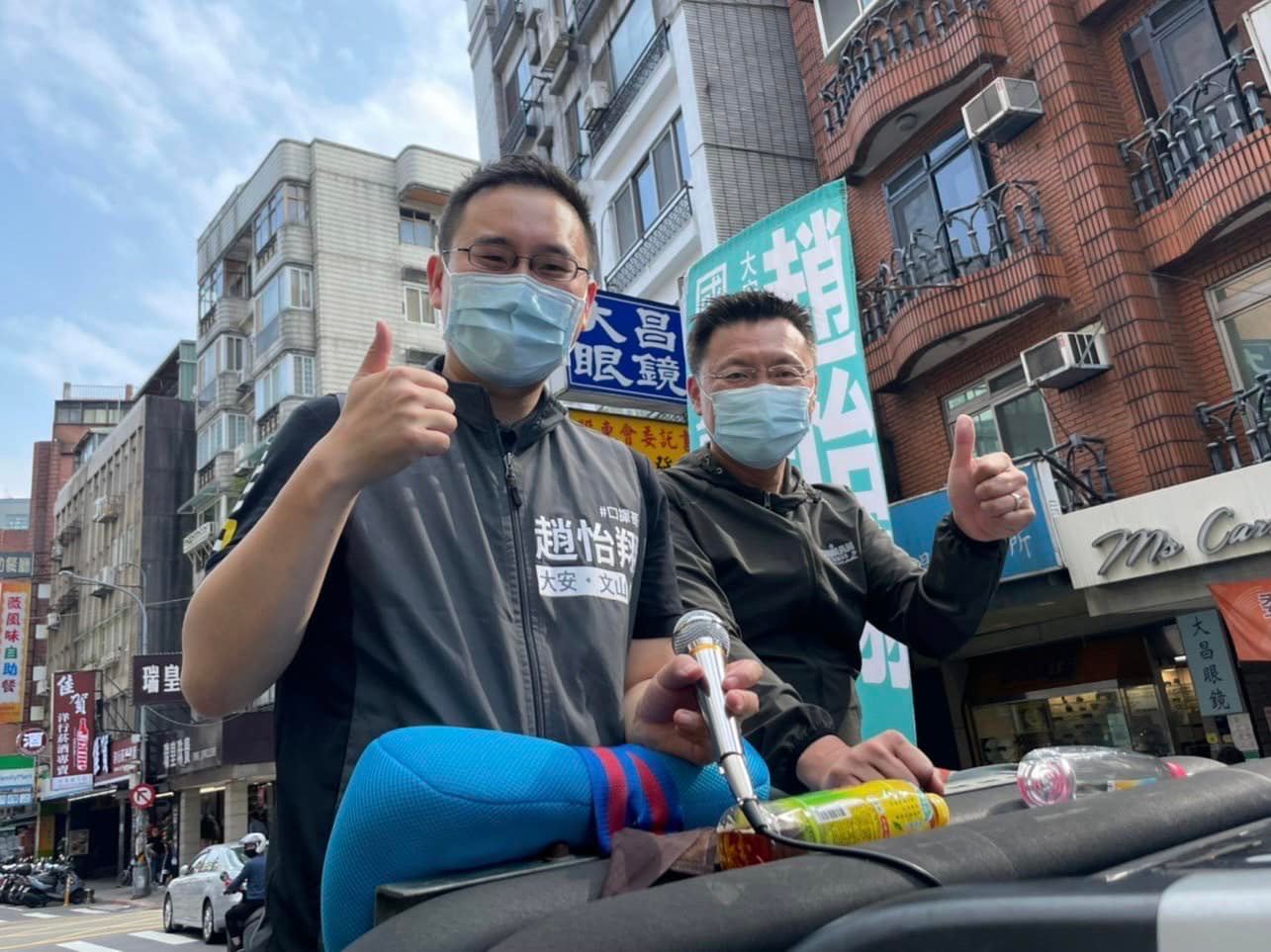 台北市議員參選人趙怡翔