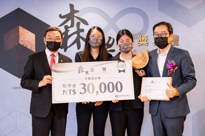 2021森獎頒獎典禮 發掘「友善環境、自然共生」新世代的創意人才