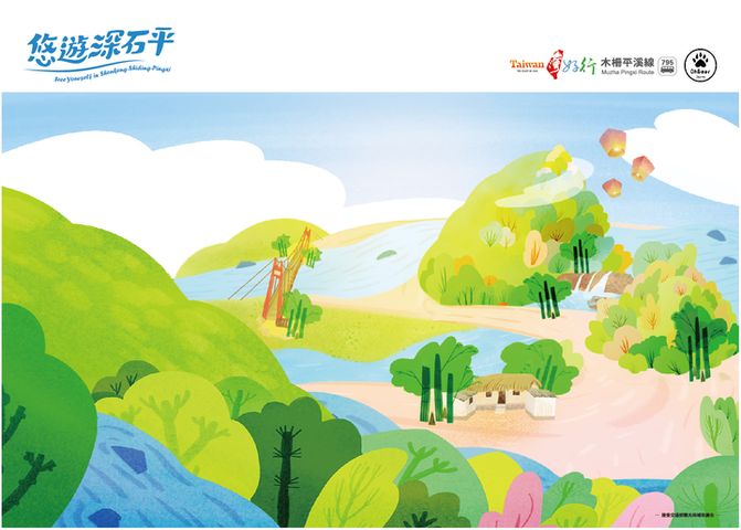 健康行旅包／悠遊深坑、石碇、平溪私房路線