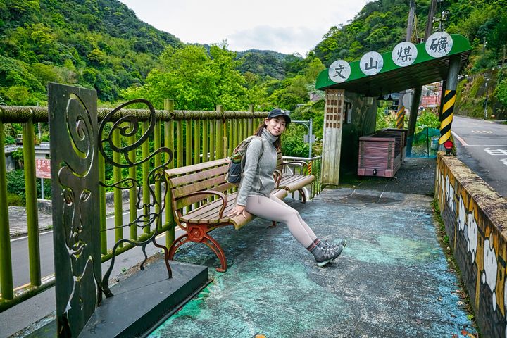 健康行旅包／悠遊深坑、石碇、平溪私房路線