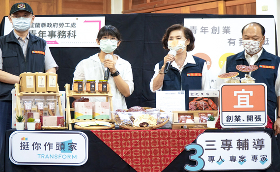 宜蘭縣府挺青年返鄉創業   縣長林姿妙：幫助青創度疫情難關