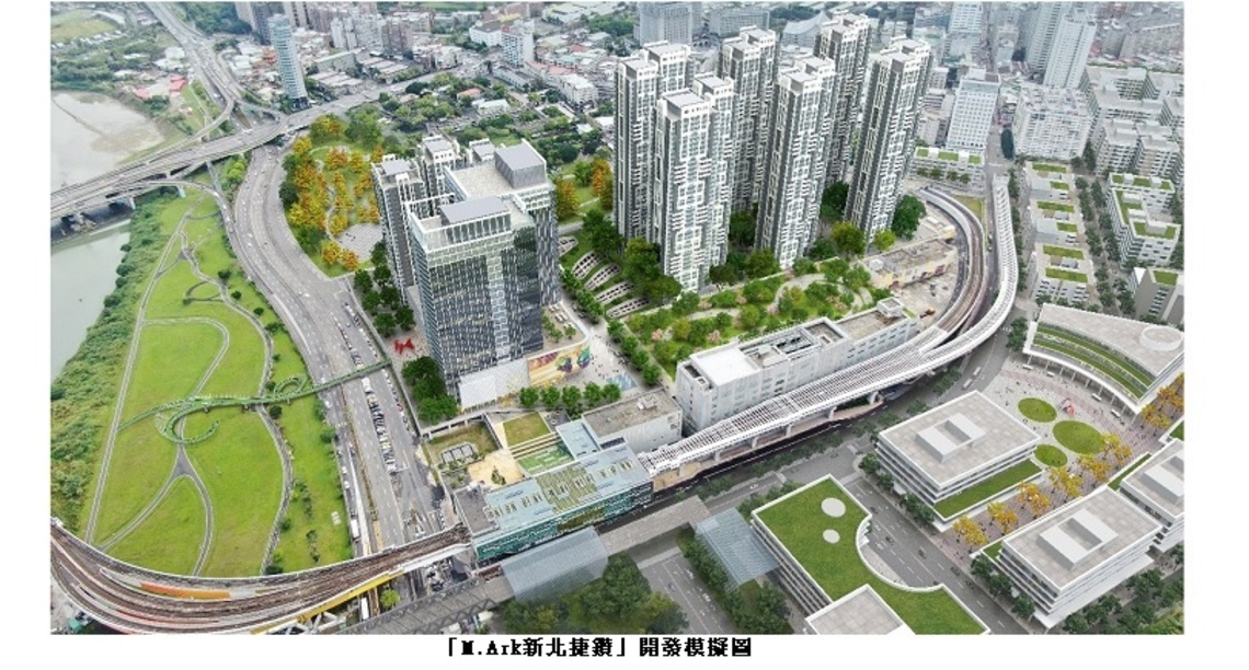 「M.Ark新北捷鑽」 全台最大捷運開發案正式公告招商