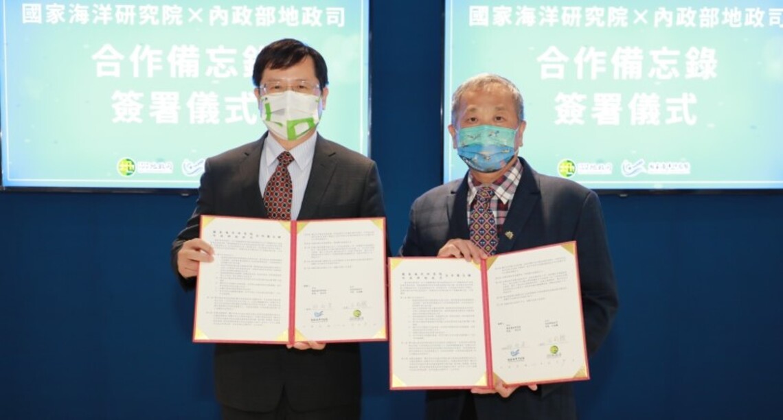 國海院攜手內政部地政司   加速完備我國海域基礎調查
