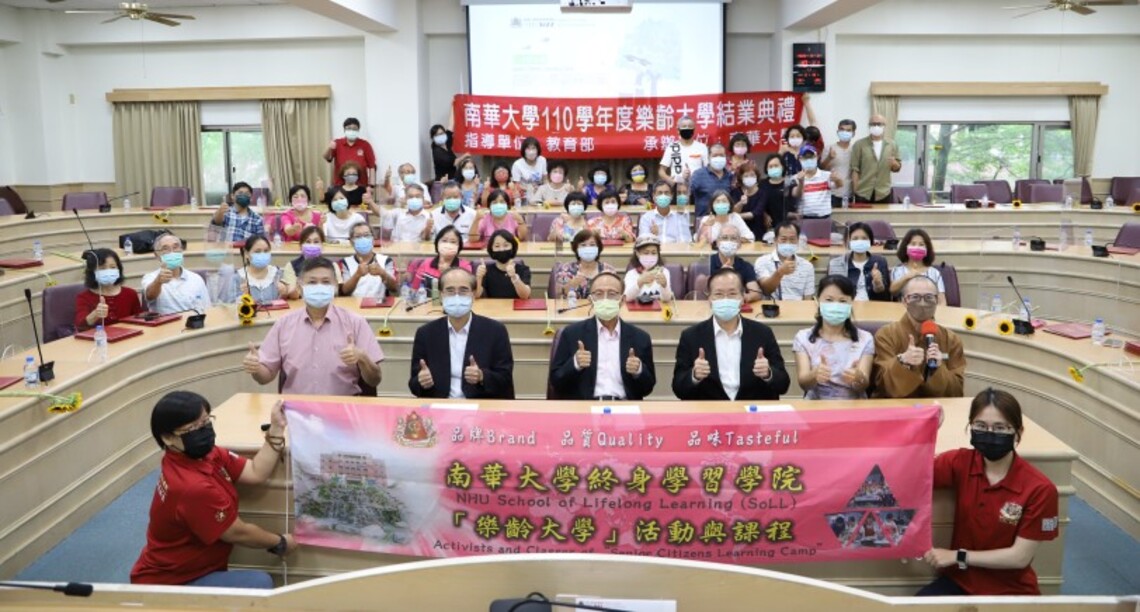 南華「樂齡大學」歡喜結業 銀髮族展現生命力與自信