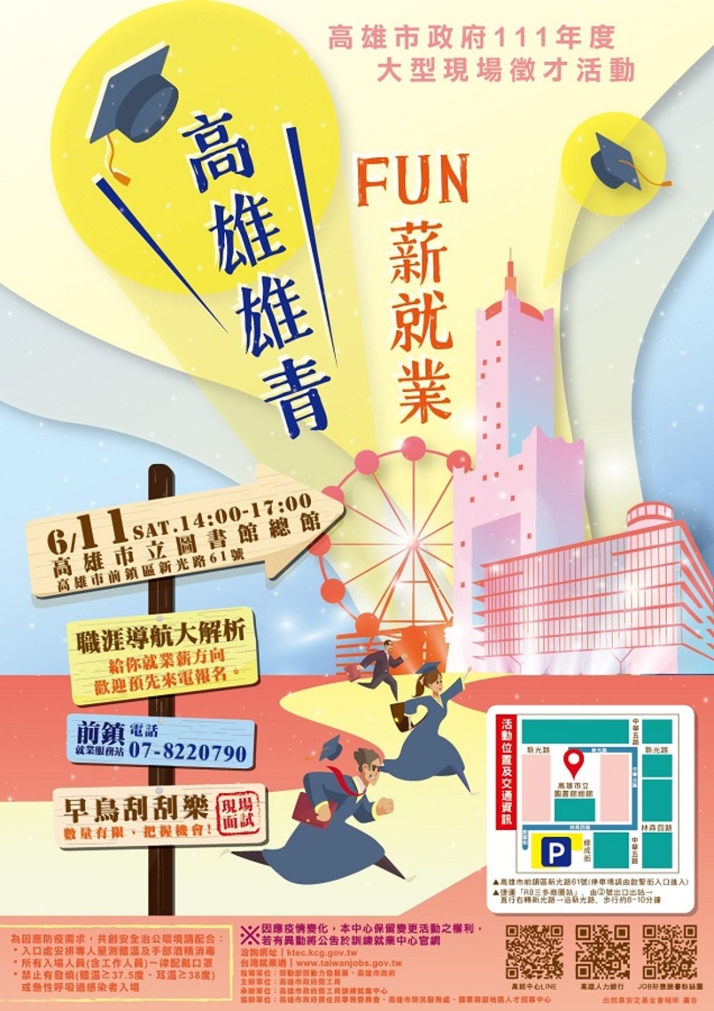 前鎮科技產業園區廠商求才不孤單 加工處高雄分處協助鏈結資源6/11擴大徵才