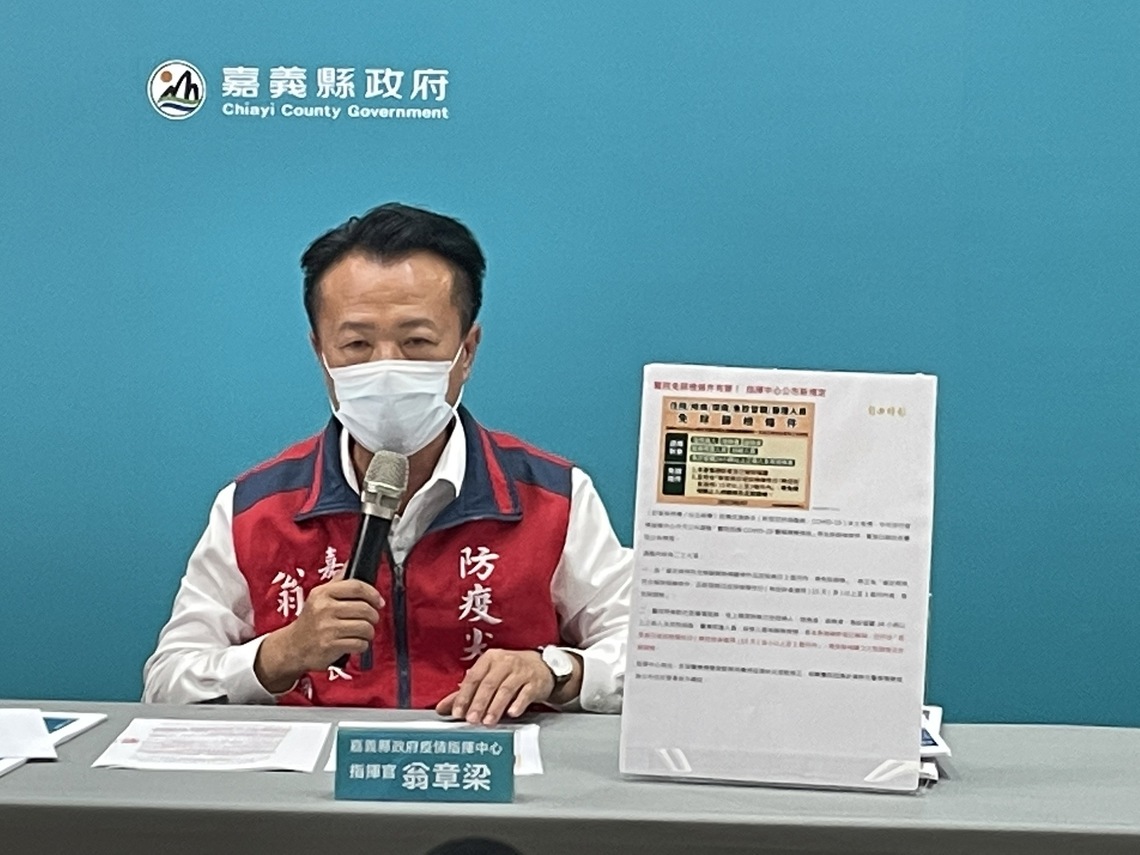 尊重衛政專業,嘉義縣6月13日至17日暫停實體課程