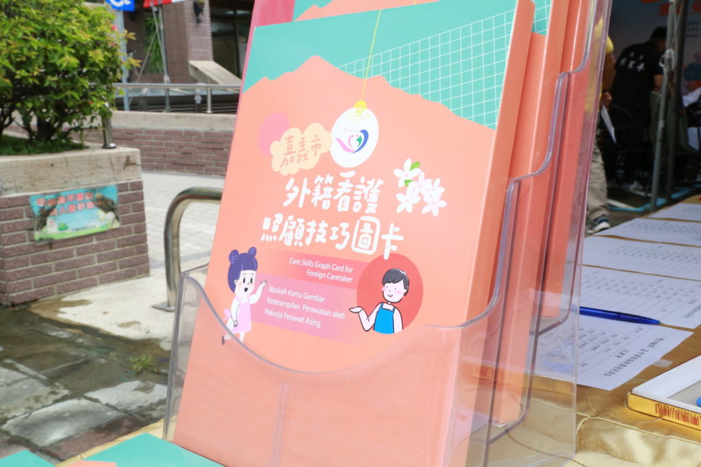 外籍看護照顧技巧圖卡