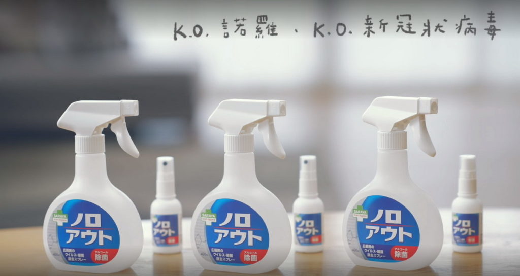 ▲日本SARAYA原裝進口的「Smart Hygiene神隊友除菌噴霧」經美國環境保護署EPA公告具有助對抗新冠病毒成份，可有效抑制一般酒精噴霧殺不死的無套膜病毒。（圖／東森購物提供）