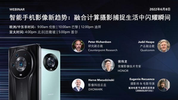 手機行業影像再突破，榮耀Magic 4系列成移動攝影領域新旗幟