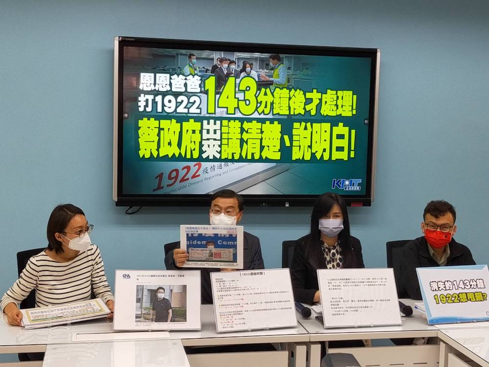 延誤143分送醫 葬送2歲孩童生命 國民黨團:請蔡政府講清楚 34 2歲孩童「恩恩」因延誤143分鐘送醫而亡故,國民黨團9日召開記者會,總召曾銘宗表示,請全國民眾評理,到底是新北市消防局做得好?還是1922做得好?
