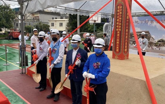 金沙國小地下停車場動土 預定114年初完工