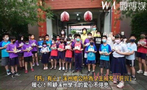 影／「鈣」有心！多喝牛奶補充鈣質！溪州鄉公所為學生補充「鈣質」