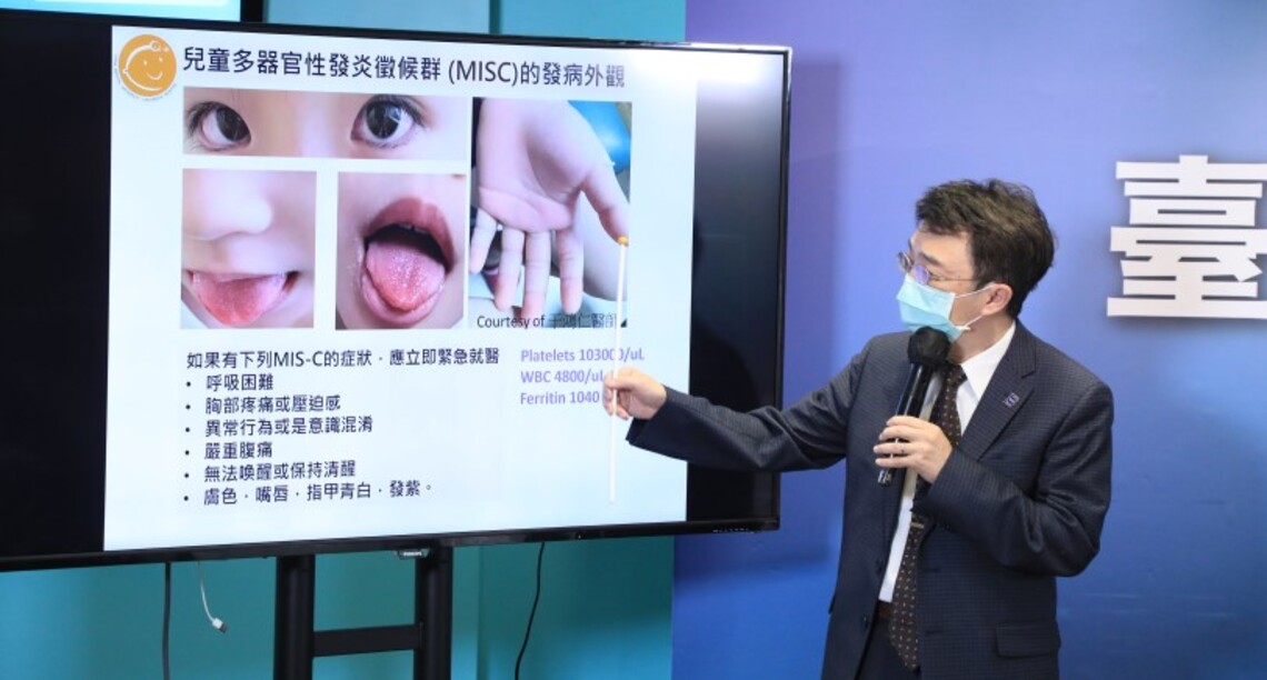 全台數例MIS-C 王志堯院長:請家長留意、盡早送醫