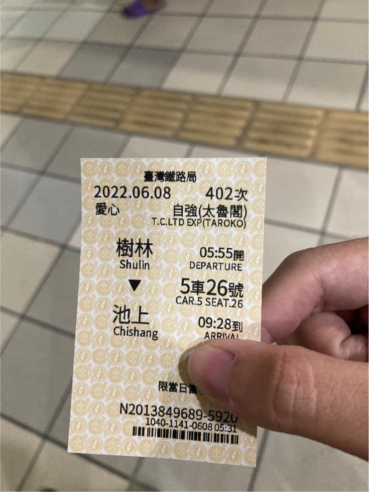 山佳派出所警員陳昱豪、楊和裕買車票助婦人返臺東老家