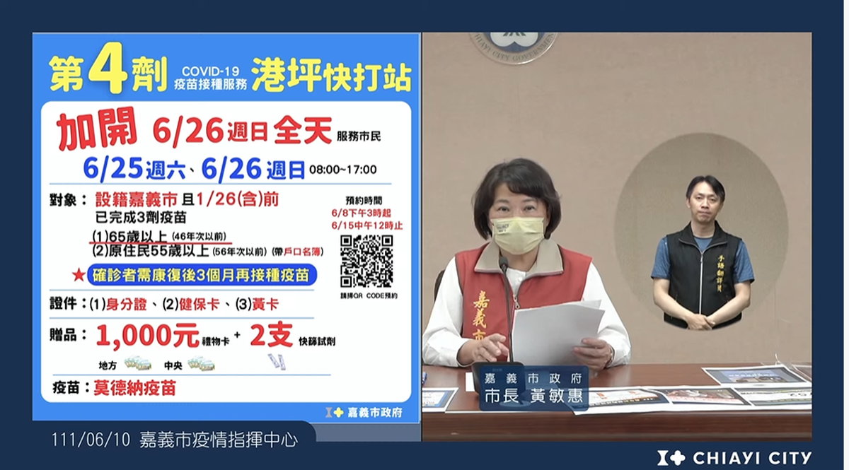 疫情直播