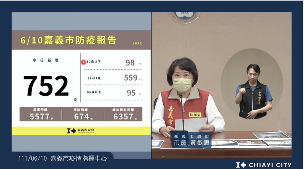 疫情直播 