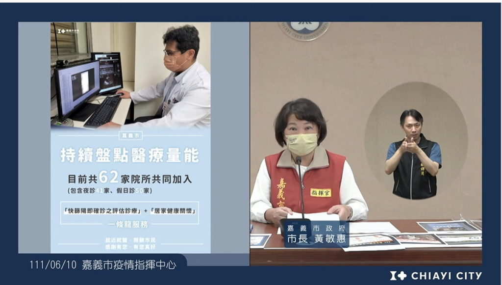 疫情直播 