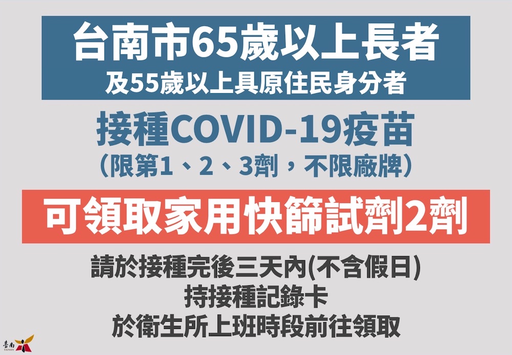 【有影】臺南市5到11歲學童疫苗覆蓋率過7成 持續提高孩童保護力 58 匯流新聞網CNEWS資料照124220607a06 1