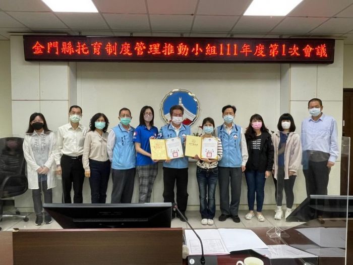 金門縣府召開托育制度管理推動小組會議