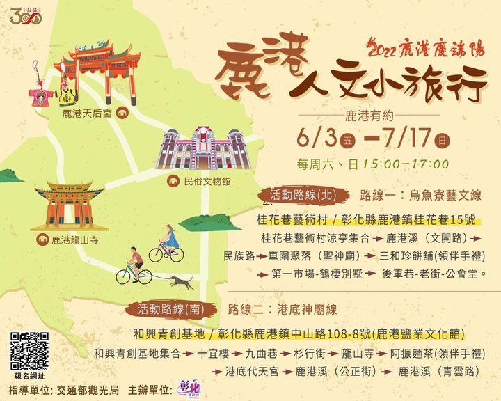暢遊露天歷史博物館 「鹿港人文小旅行」玩出新風貌