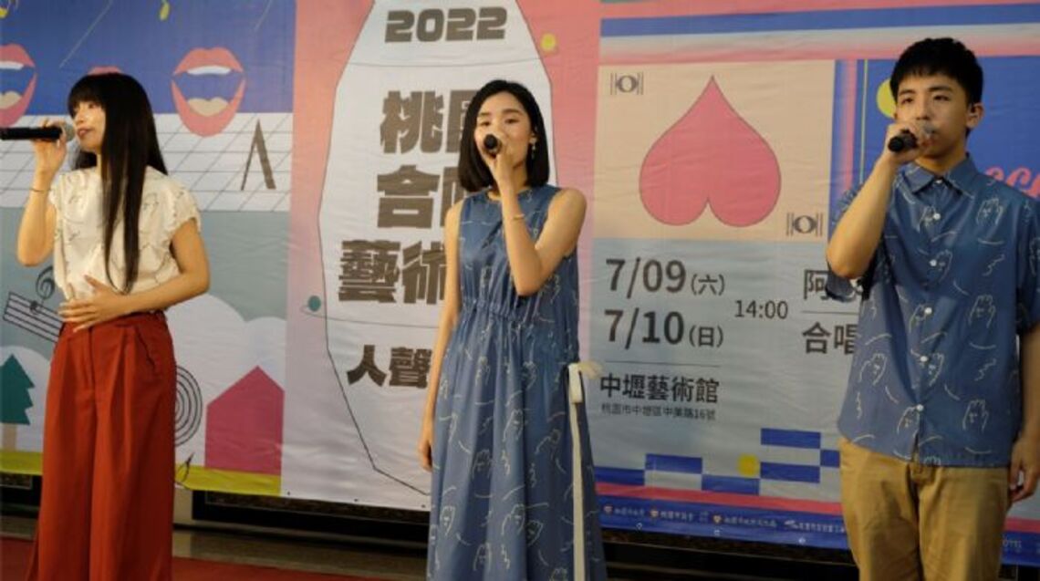 2022桃園合唱藝術節 7/9、7/10精采篇章 人聲決賽及音樂會 歡迎民眾索票