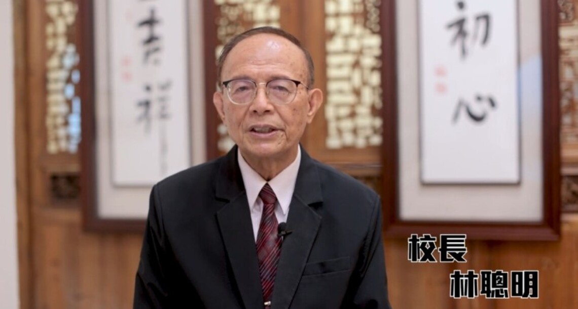 南華大學匯集眾多師長的祝福歡送畢業生 人生智慧錦囊受用無窮