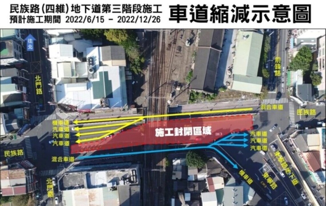 台南四維車道封半年