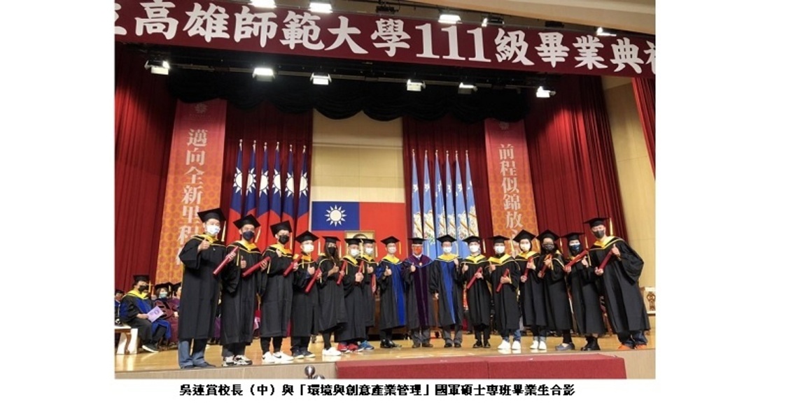 瀟灑揮手.相約輝煌 吳連賞以「一個態度五個人生錦囊」期勉高師畢業生