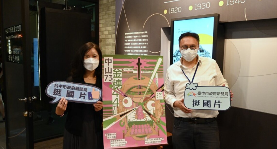 入圍金穗、揮軍國際影展!《命中註定那頭鵝》中市補助取景獲好評