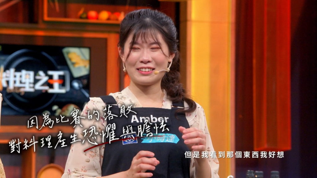 上季選手Amber重新參賽,成功復仇(圖/翻攝料理之王3)